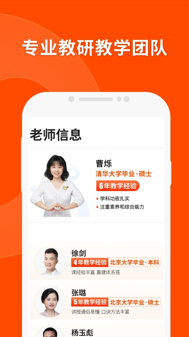 猿辅导app 免费版v8.15.2