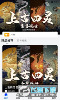 一岛数藏官方最新版