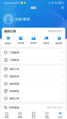 联掌门户app