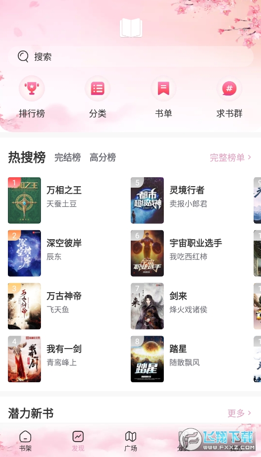 微耽小说官方版