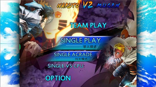 火影忍者究极风暴3手游 最新版v1.3.1