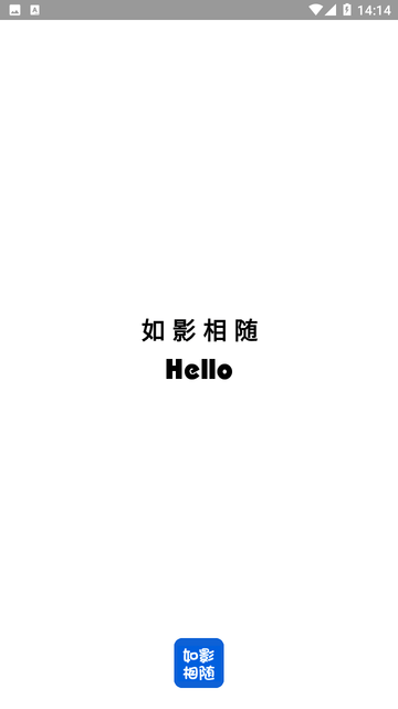 如影相随 安卓最新版v7.0