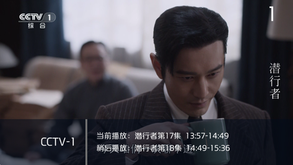 新际IPTV电视版apk 免费最新版v9.0.09.1022