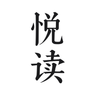 悦读免费阅读最新版无广告版