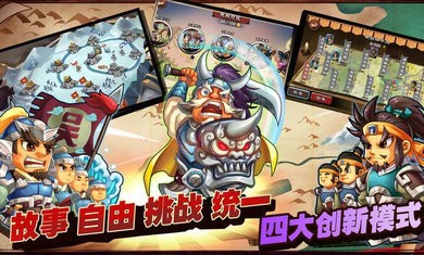 单机三国志3无限金币包子版 最新版v1.1.1