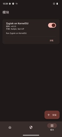 KernelSU内核管理器app