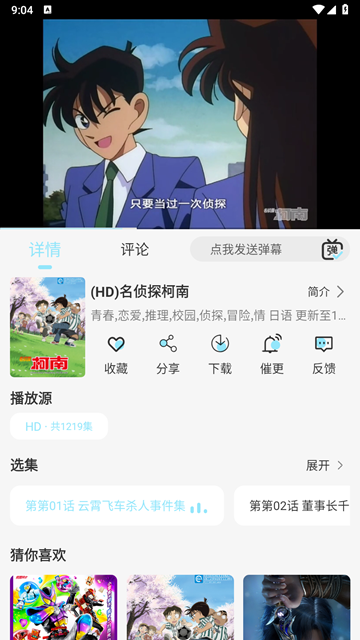 晴天4K 安卓版v4.1.0