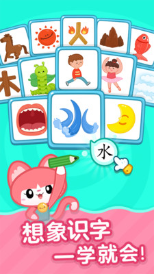 叫叫识字app免费版