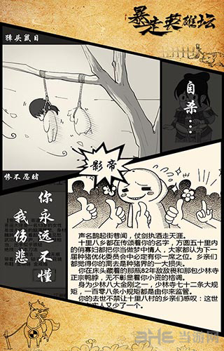 暴走英雄坛修改版 免费内购版v3.3.0