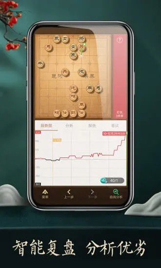 天天象棋真人对战版 最新版v4.2.7.2