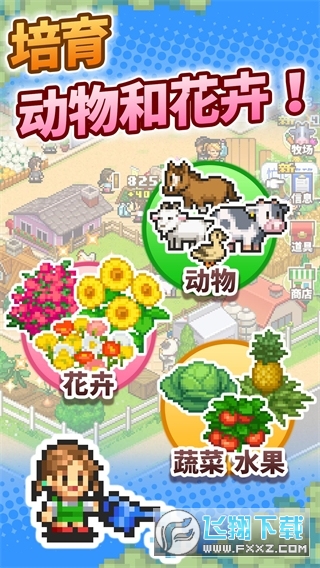 像素牧场物语无限金币研究点版