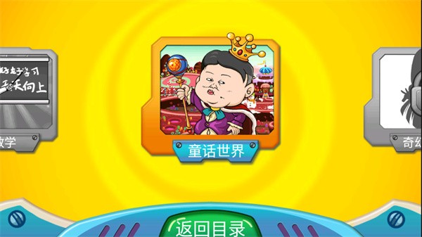 找你妹2最新版 安卓版v1.7.0