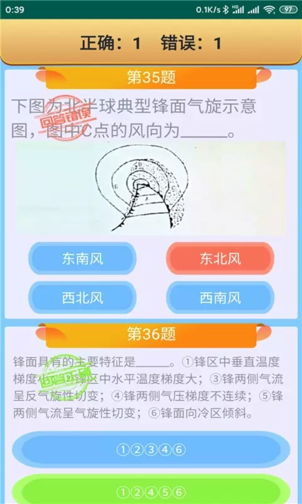 船员考试通app 正式版v4.1