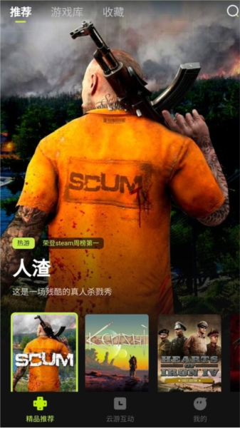 3a云游戏2025最新版 安卓版v2.5.1