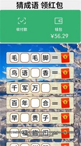 成语点金红包版 官方最新版v1.0.2