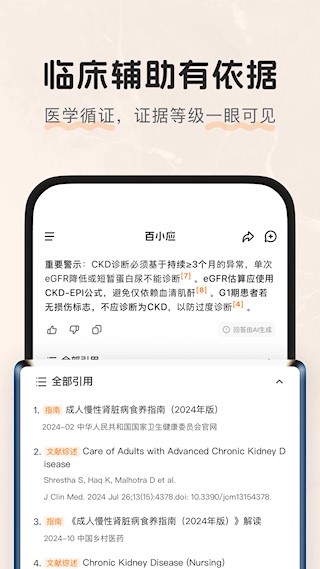 百小应 官方版v1.0.26