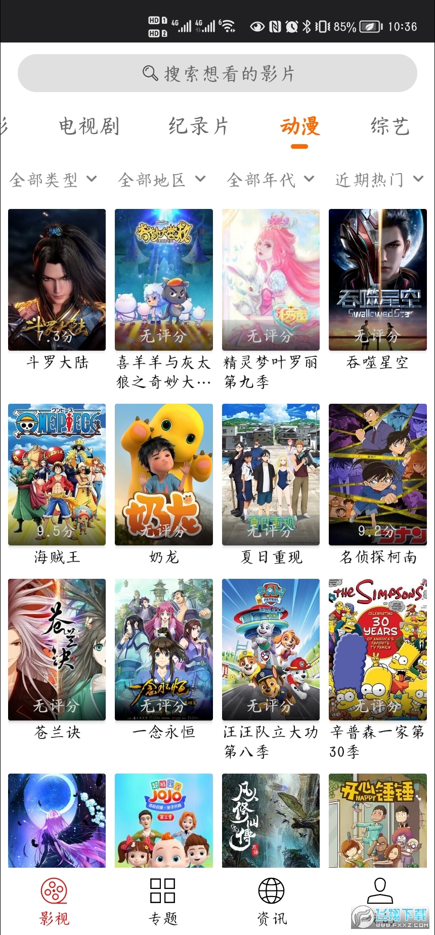 光影app正版官方版