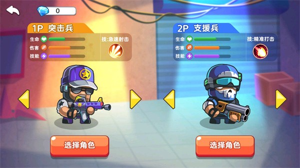 双人大作战2免广告版 v1.0.1