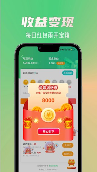 句馆 官方版v5.0.1