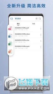 vivo文档阅读器下载免费最新版本