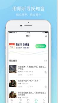 知到智慧树登陆平台app