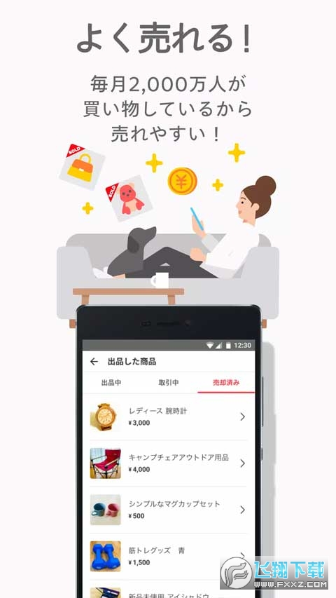 煤炉mercari官方正版