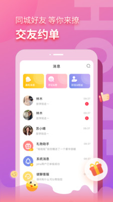 音麦漂流瓶app