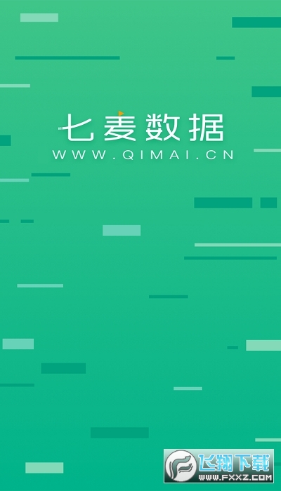 七麦数据app官方版