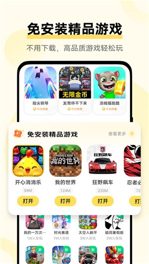 秒玩小游戏app 无广告版v2.2.2.0