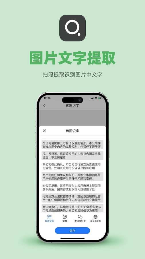 传图识字软件 安卓版v2.0.7