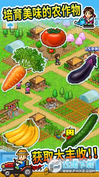 晴空农场物语无限金币研究点版