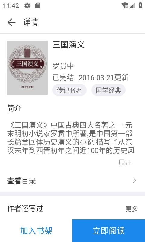看看小说app 正式版v1.2