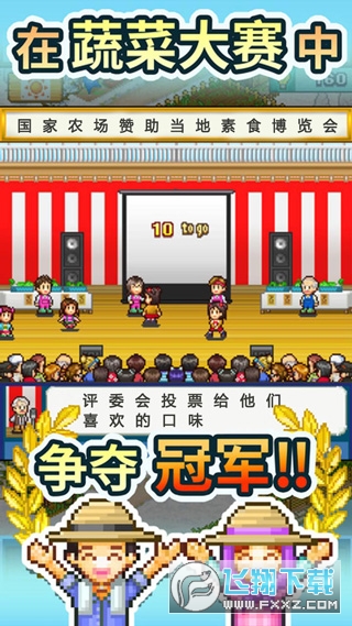 晴空农场物语无限金币研究点版