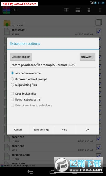 WinRAR安卓版绿色版