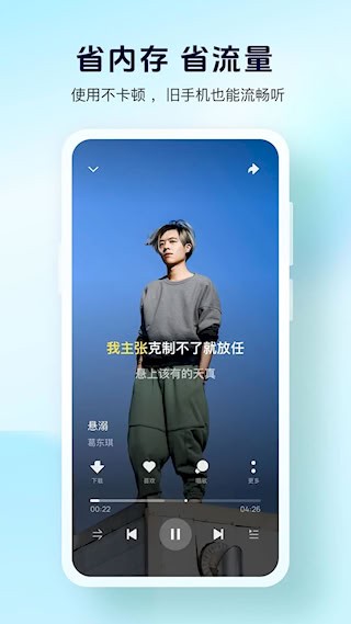 酷狗大字版 安卓版v2.4.91