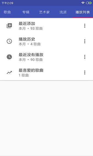 音乐播放器HiFi 安卓版v3.5.4
