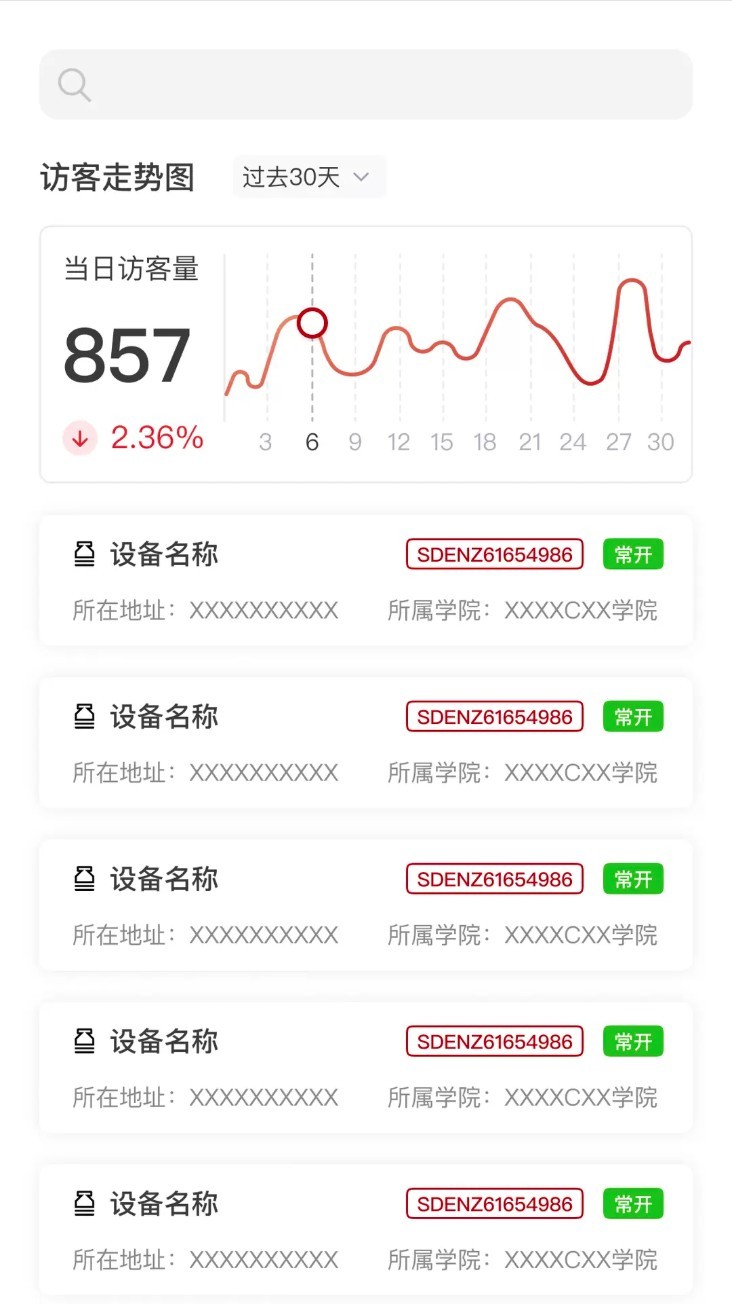实验室管理助手app 汉化版v1.0.8