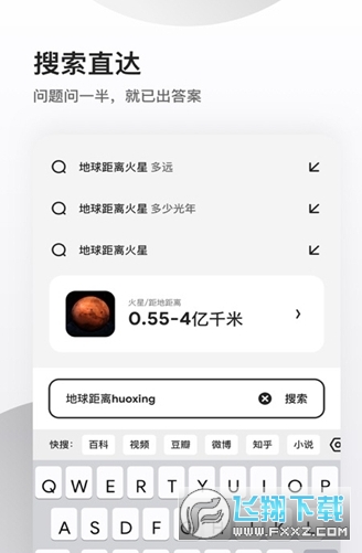 夸克小说免费阅读