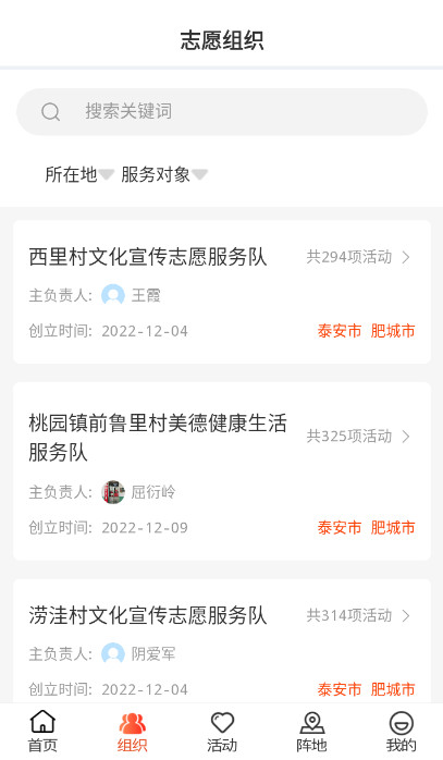 志愿山东官方app下载最新版