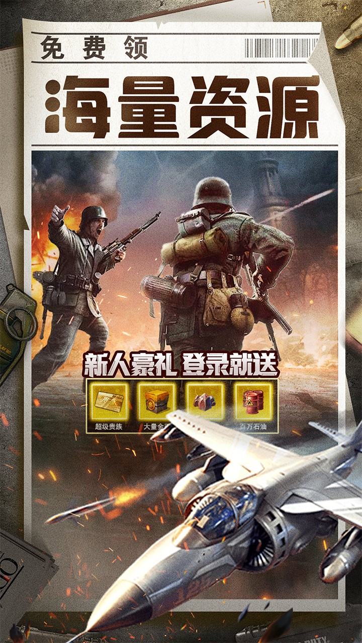 全城警戒永久0.1折版 正版v1.0.0