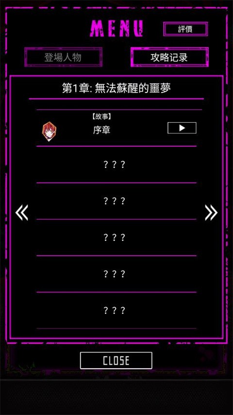 囚禁之馆汉化版 正版v3.02.8