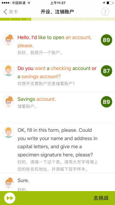 fif口语训练网页版
