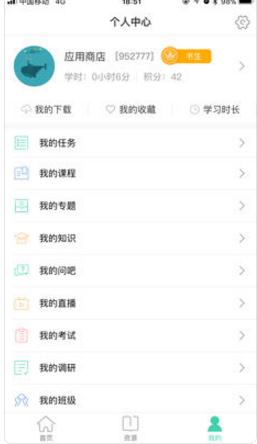 中国移动网上大学app