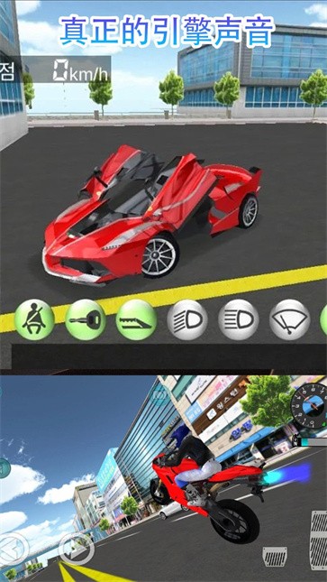 3d驾驶模拟器 安卓最新版v6