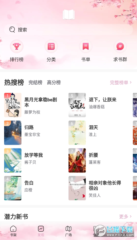 微耽小说官方版