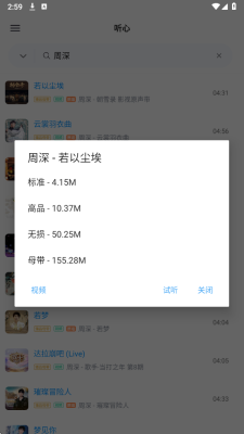 心听音乐app 正版v1.2.2