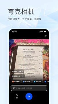 夸克app 最新版v7.16.7.917