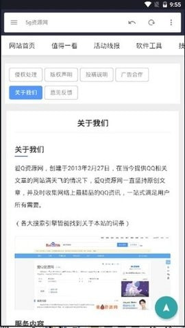 小超资源网app官方下载安卓版