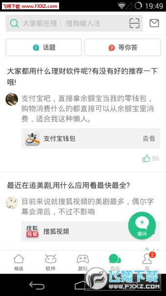 PP助手旧版本app