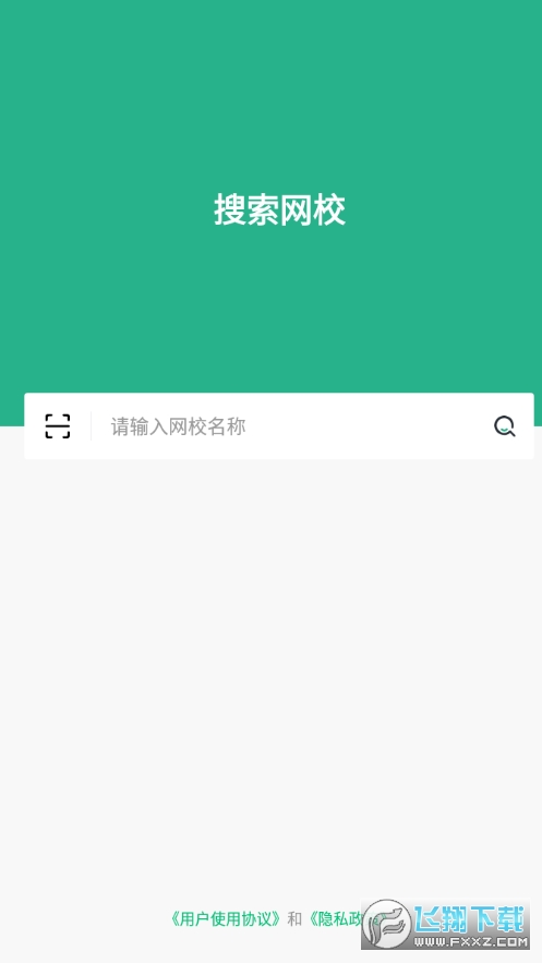 大黄蜂云课堂官方正版app